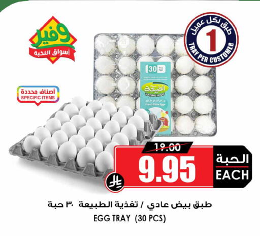 available at Prime Supermarket in KSA, Saudi Arabia, Saudi - Khamis Mushait