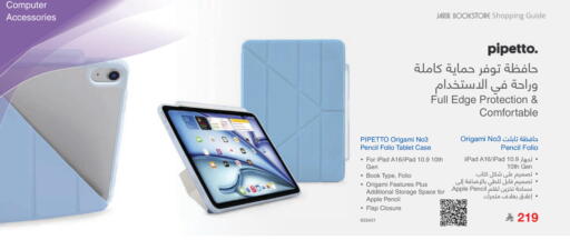 Apple available at مكتبة جرير in مملكة العربية السعودية, السعودية, سعودية - جدة