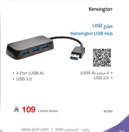 available at مكتبة جرير in مملكة العربية السعودية, السعودية, سعودية - الطائف