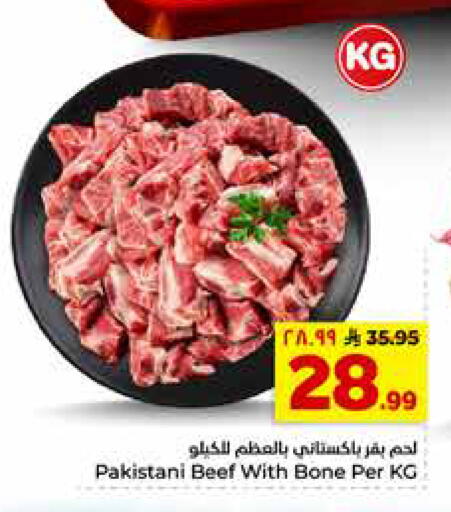 available at هايبر الوفاء in مملكة العربية السعودية, السعودية, سعودية - جدة