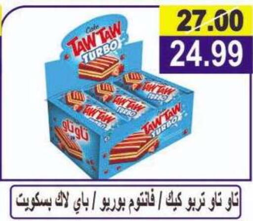 available at El Fergany Hyper Market   in Egypt - Cairo