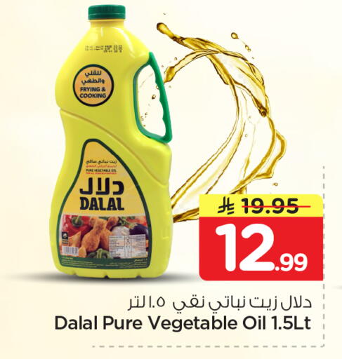 available at نستو in مملكة العربية السعودية, السعودية, سعودية - الخرج
