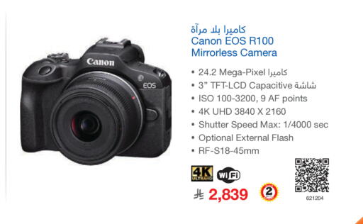 available at Jarir Bookstore in KSA, Saudi Arabia, Saudi - Khamis Mushait