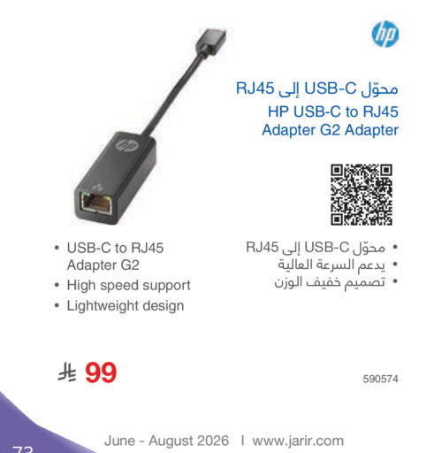 available at Jarir Bookstore in KSA, Saudi Arabia, Saudi - Al-Kharj
