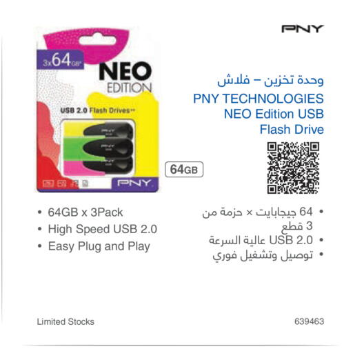 available at مكتبة جرير in مملكة العربية السعودية, السعودية, سعودية - الطائف