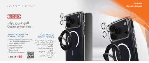 available at Jarir Bookstore in KSA, Saudi Arabia, Saudi - Medina