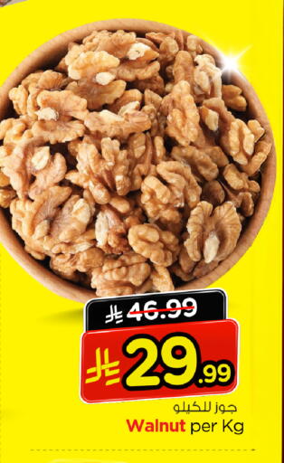 available at Nesto in KSA, Saudi Arabia, Saudi - Al Khobar