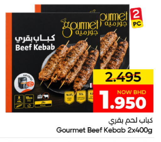 available at مركز دي تو دي للتخفيضات in البحرين