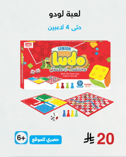 available at Jarir Bookstore in KSA, Saudi Arabia, Saudi - Al Majmaah