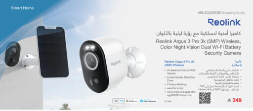 available at Jarir Bookstore in KSA, Saudi Arabia, Saudi - Khamis Mushait
