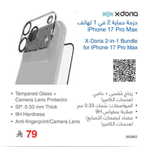 available at مكتبة جرير in مملكة العربية السعودية, السعودية, سعودية - عنيزة