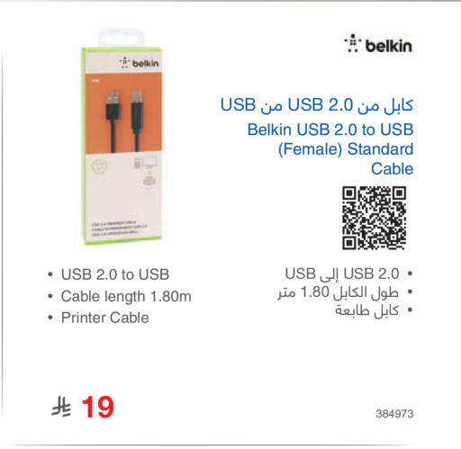 available at مكتبة جرير in مملكة العربية السعودية, السعودية, سعودية - الدوادمي