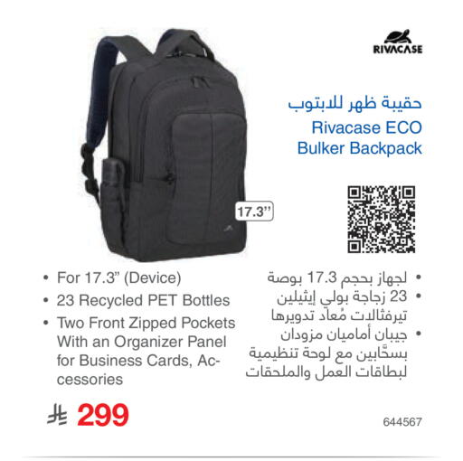 available at مكتبة جرير in مملكة العربية السعودية, السعودية, سعودية - المجمعة