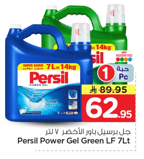 available at Nesto in KSA, Saudi Arabia, Saudi - Al-Kharj