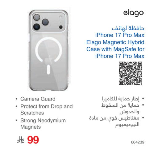 available at Jarir Bookstore in KSA, Saudi Arabia, Saudi - Al Bahah