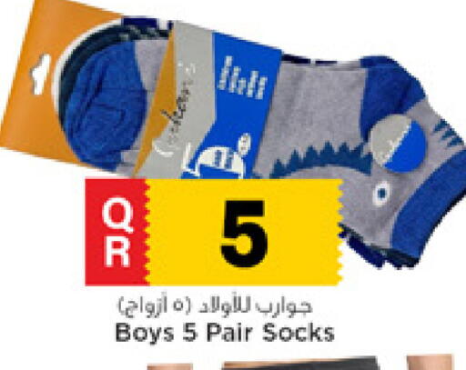 available at Marza Hypermarket in Qatar - Umm Salal