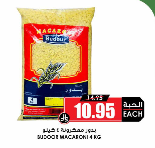 available at أسواق النخبة in مملكة العربية السعودية, السعودية, سعودية - جدة
