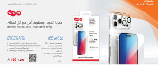 available at مكتبة جرير in مملكة العربية السعودية, السعودية, سعودية - جدة