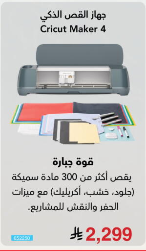 available at Jarir Bookstore in KSA, Saudi Arabia, Saudi - Khamis Mushait