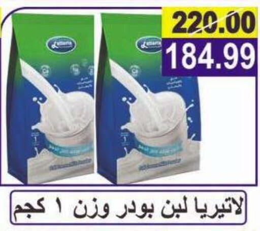 available at El Fergany Hyper Market   in Egypt - Cairo