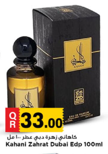 available at Marza Hypermarket in Qatar - Al Shamal