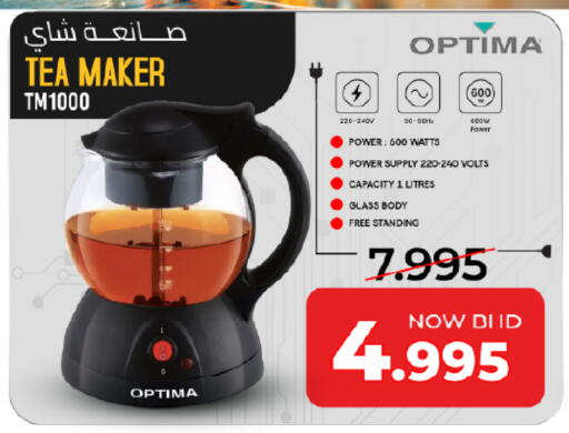 available at Day to Day Discount Center in Bahrain