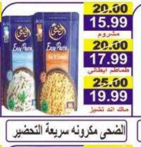 available at الفرجاني هايبر ماركت in Egypt - القاهرة
