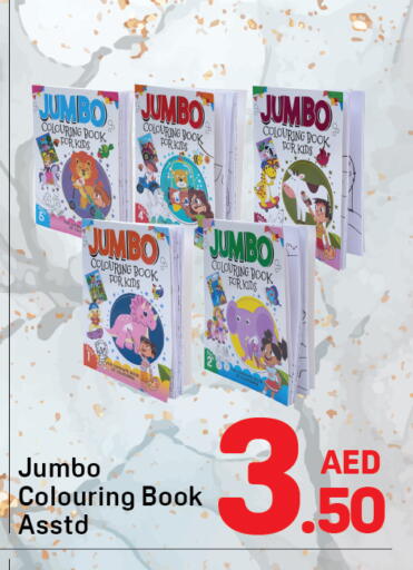 available at دي تو دي in الإمارات العربية المتحدة , الامارات - دبي