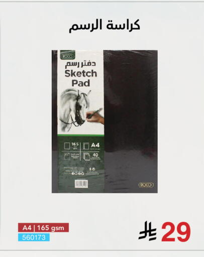 available at Jarir Bookstore in KSA, Saudi Arabia, Saudi - Khamis Mushait