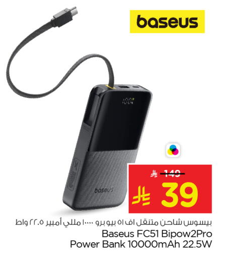 available at نستو in مملكة العربية السعودية, السعودية, سعودية - الخرج