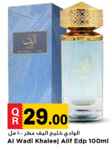 available at Marza Hypermarket in Qatar - Al Shamal