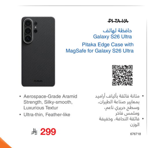 available at Jarir Bookstore in KSA, Saudi Arabia, Saudi - Riyadh