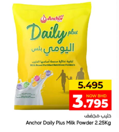 available at Day to Day Discount Center in Bahrain
