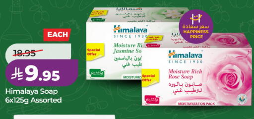 available at لولو هايبرماركت in مملكة العربية السعودية, السعودية, سعودية - الخبر‎