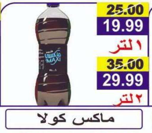 available at El Fergany Hyper Market   in Egypt - Cairo