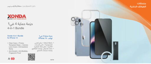 available at Jarir Bookstore in KSA, Saudi Arabia, Saudi - Medina