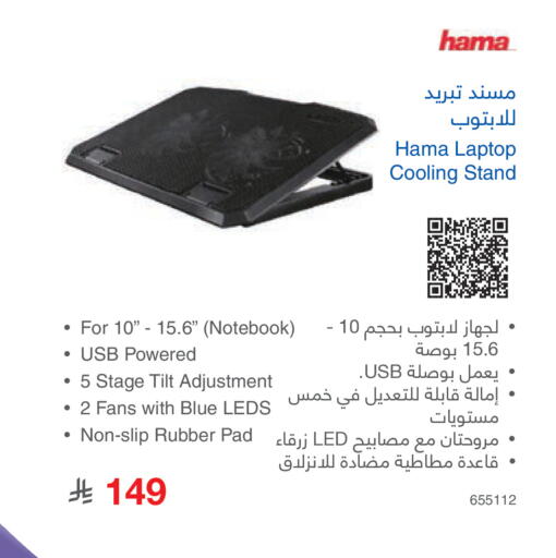 available at Jarir Bookstore in KSA, Saudi Arabia, Saudi - Jubail