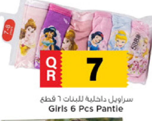 available at Marza Hypermarket in Qatar - Umm Salal