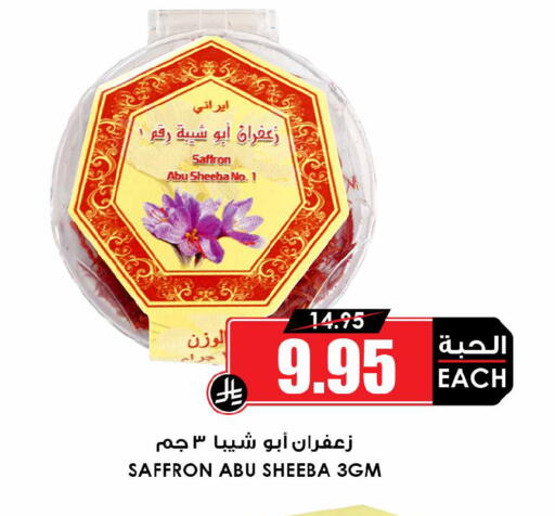 Saffron available at أسواق النخبة in مملكة العربية السعودية, السعودية, سعودية - جدة