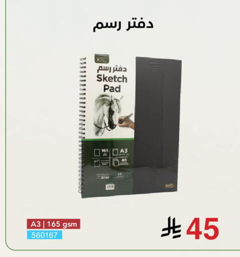 available at Jarir Bookstore in KSA, Saudi Arabia, Saudi - Khamis Mushait