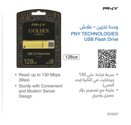 available at مكتبة جرير in مملكة العربية السعودية, السعودية, سعودية - المجمعة