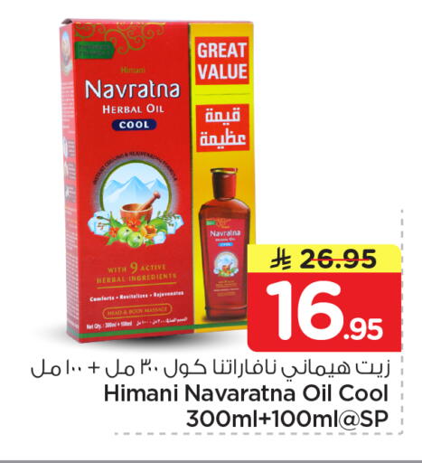 available at Nesto in KSA, Saudi Arabia, Saudi - Al-Kharj