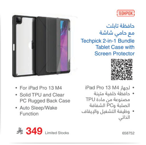 available at مكتبة جرير in مملكة العربية السعودية, السعودية, سعودية - سكاكا