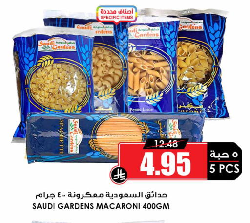 available at أسواق النخبة in مملكة العربية السعودية, السعودية, سعودية - وادي الدواسر