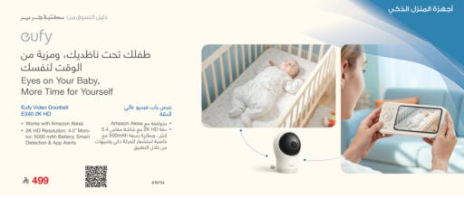 available at مكتبة جرير in مملكة العربية السعودية, السعودية, سعودية - الخرج