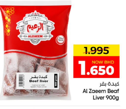available at مركز دي تو دي للتخفيضات in البحرين