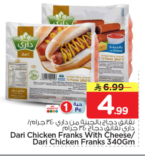 available at Nesto in KSA, Saudi Arabia, Saudi - Al-Kharj