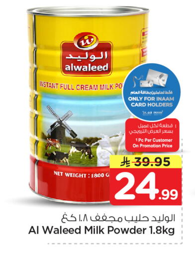 available at Nesto in KSA, Saudi Arabia, Saudi - Al Khobar
