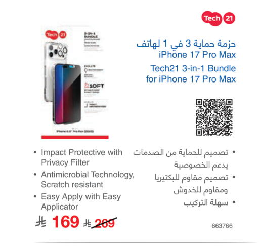 available at مكتبة جرير in مملكة العربية السعودية, السعودية, سعودية - جدة