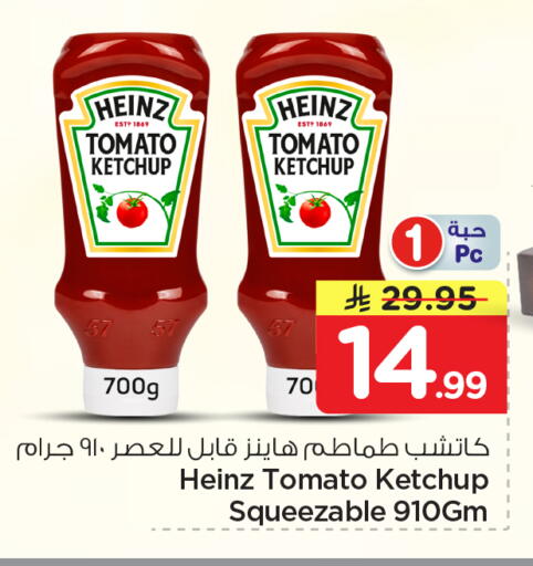 Tomato available at نستو in مملكة العربية السعودية, السعودية, سعودية - الخرج